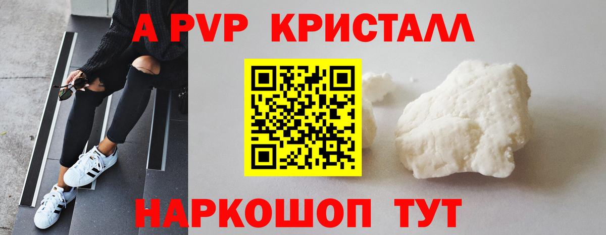A-PVP крисы CK  Alpha-PVP  A-PVP СК  Alpha PVP СК КРИС  Мурино  Вход с VPN 