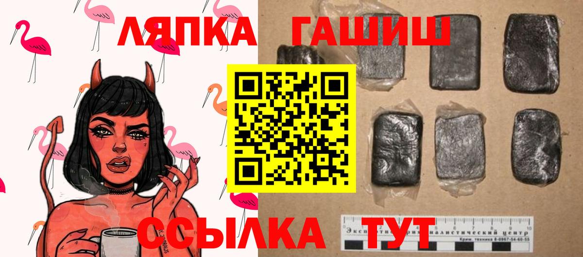 ГАШ гашик Мурино