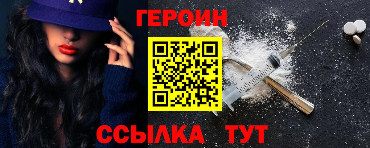 Мурино  ГЕРОИН хмурый  Вход с VPN 