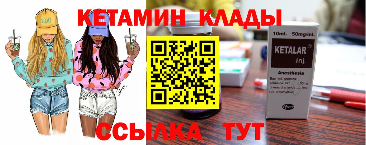 Мурино  КЕТАМИН VHQ  Вход с VPN 