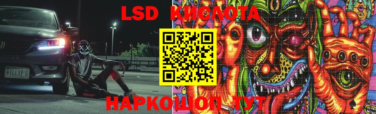 LSD-25 экстази кислота  Лсд 25 экстази кислота  Мурино  Вход с VPN 