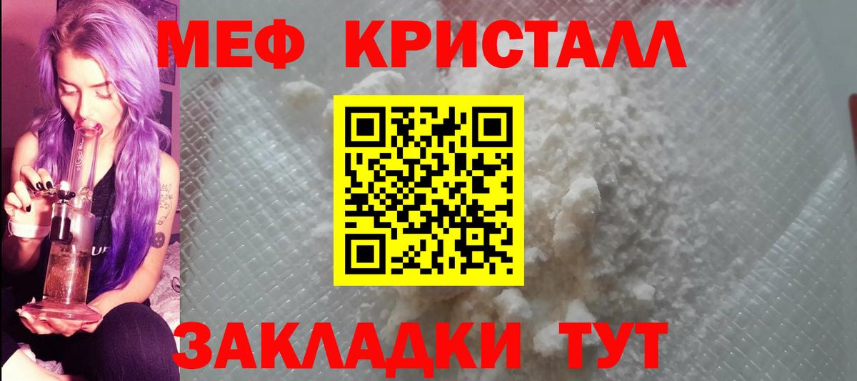 Мефедрон  Мурино