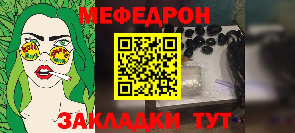 Мурино  Меф мука  МЕГА ONION  Вход с VPN  Меф 