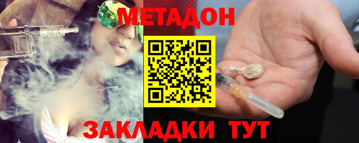 Мурино  МЕТАДОН кристалл  Вход с VPN  Метадон methadone 