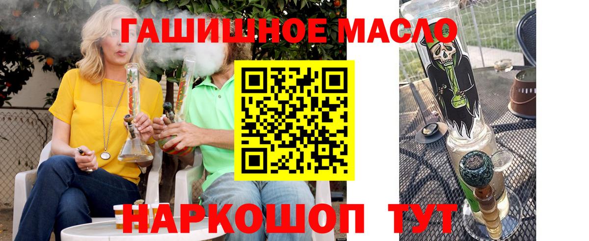 ТГК THC oil Мурино