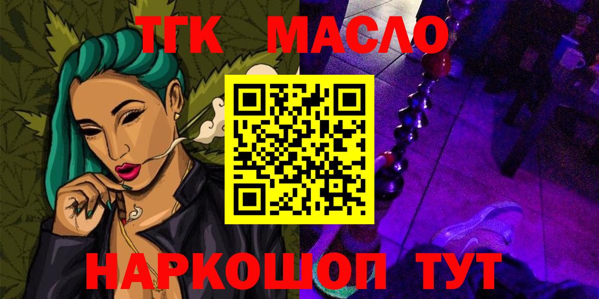Мурино  Дистиллят ТГК гашишное масло  Вход с VPN 